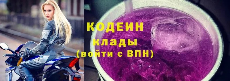 Кодеин Purple Drank  купить закладку  МЕГА зеркало  Нерехта 